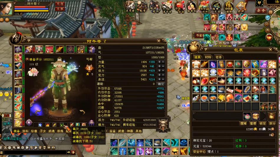 天龙八部全服第一丐帮,天龙最强的人