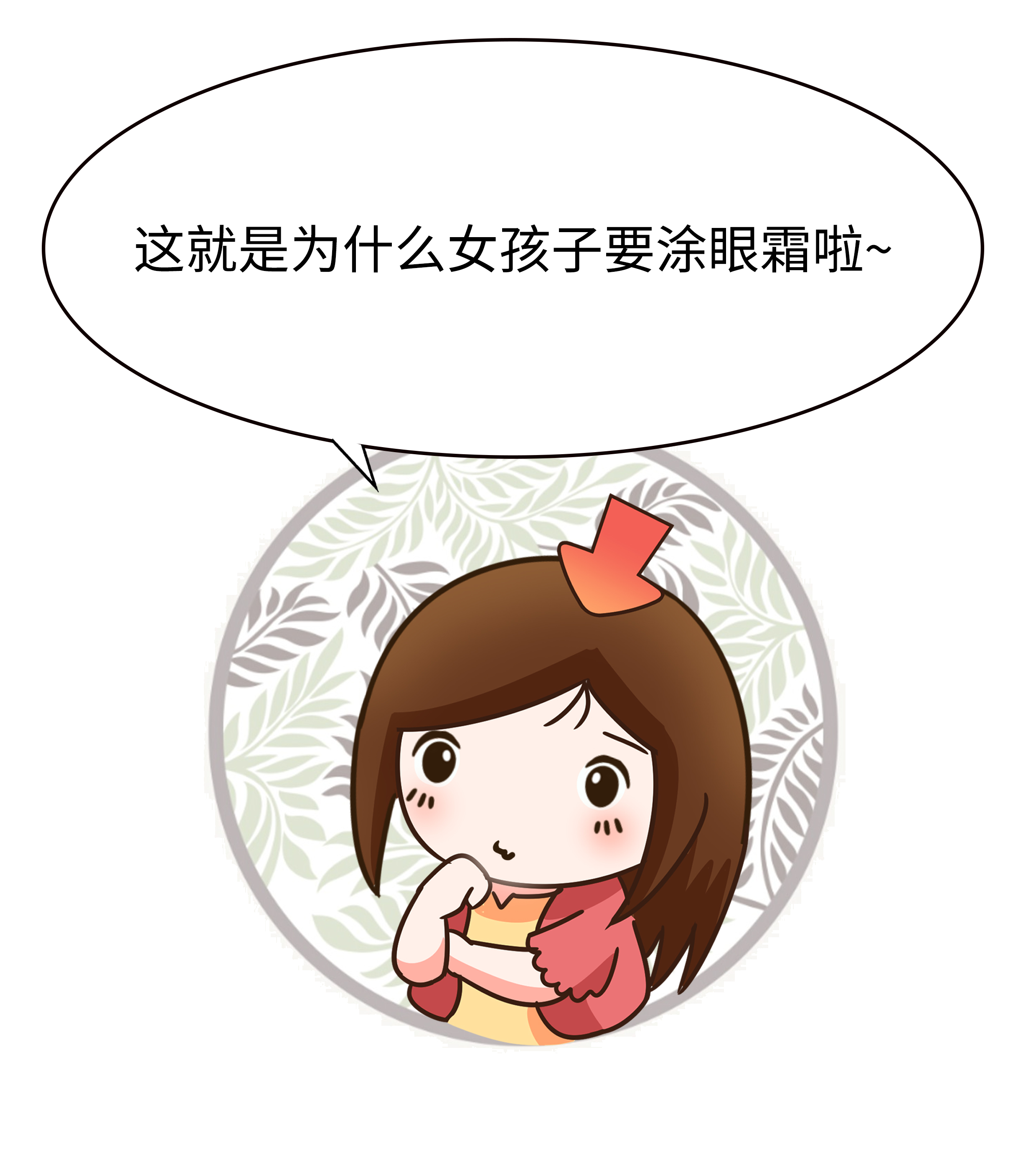 真正的黑眼圈漫画,黑眼圈的十大真相