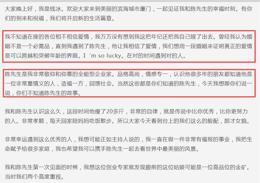 35岁嫁130亿富二代,38岁剩女嫁给千亿富豪