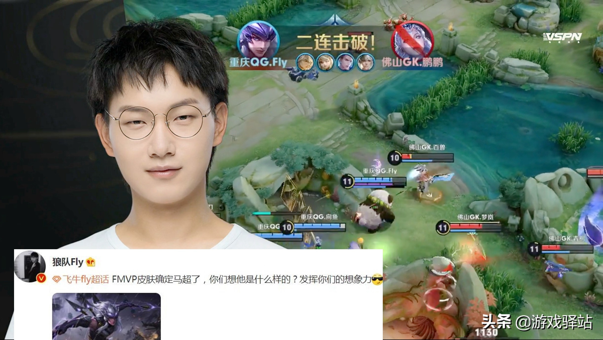 王者荣耀花海fmvp皮肤选定规则,王者荣耀flyfmvp皮肤分别是谁的