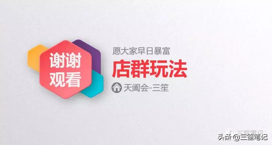 店群运营公司,抖音店群项目怎么运作