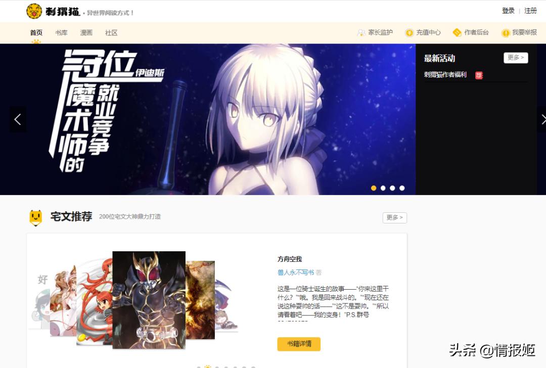 网文界的索尔维会议?这些网文作者累计码字10亿