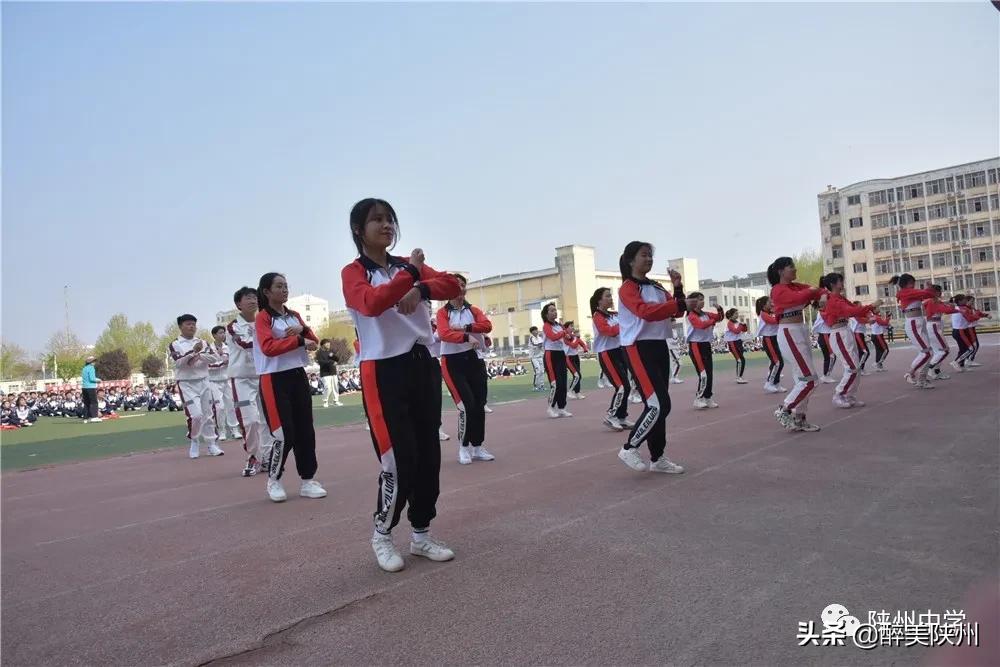 【崤函风采】陕州中学2021年春季师生运动会圆满举行