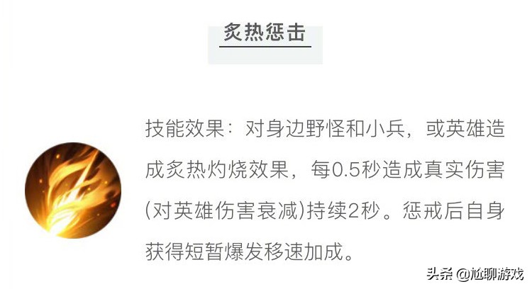 王者荣耀新版法术大野刀,王者荣耀野刀调整后打野排行