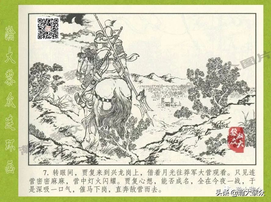 东汉演义连环画全集潼关散将,瀚大黎众连环画东汉演义43