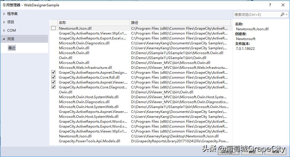 创建您的ActiveReportsWeb端在线报表设计器