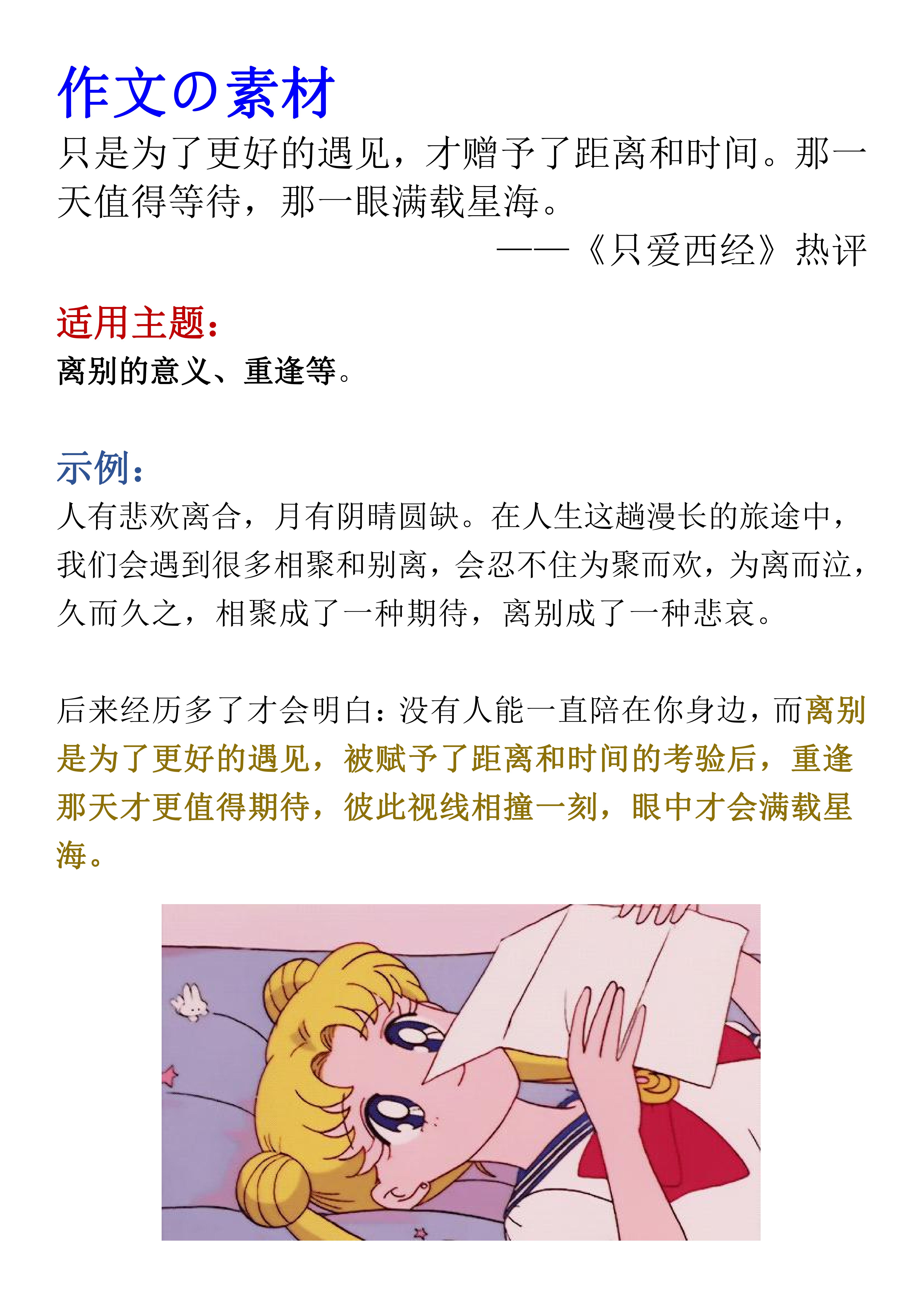 网易满分作文,作文素材网易云热评