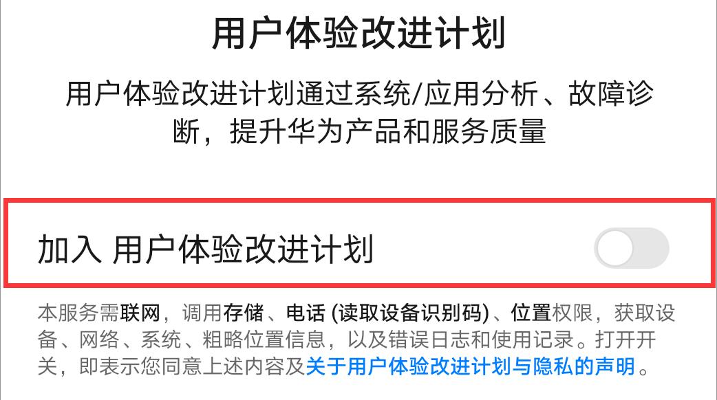 如何解决华为手机耗电快的现象,华为手机开启智能充电为啥耗电快