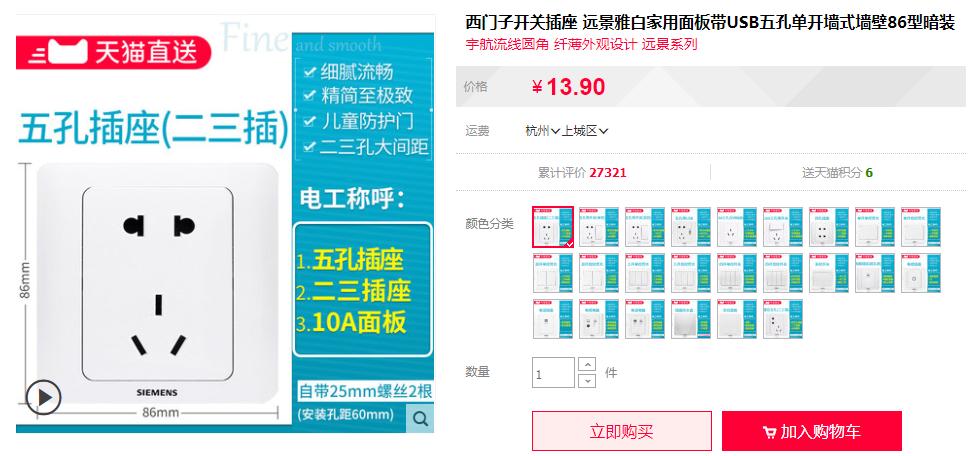 开关插座怎么选哪个品牌性价比高,中国开关插座10大品牌排行榜
