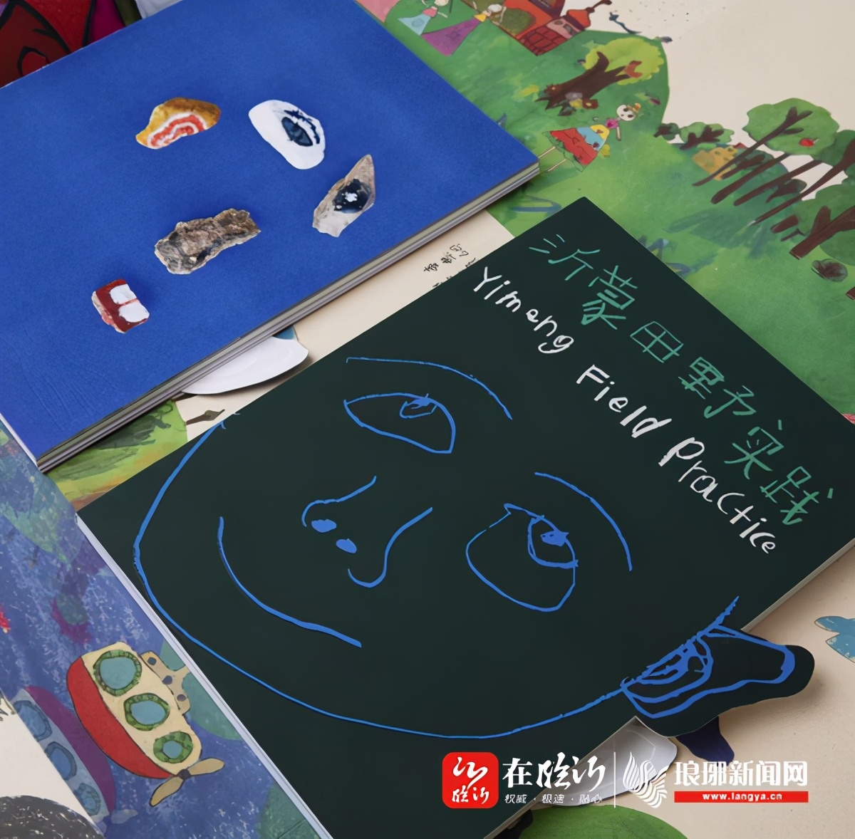 22个沂蒙娃参与创作《沂蒙田野实践》获中国“最美的书