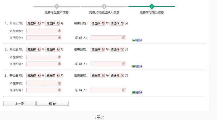 九年级学生中招报名需要哪些,2021中招报名步骤
