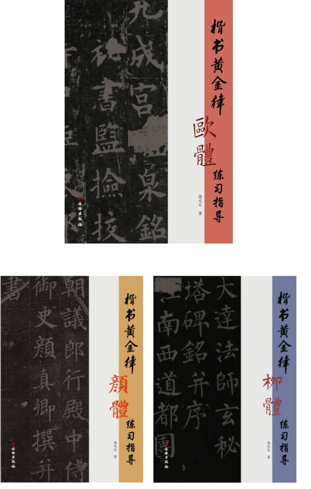 打开财富之门金钥匙,开启书法大门的金钥匙