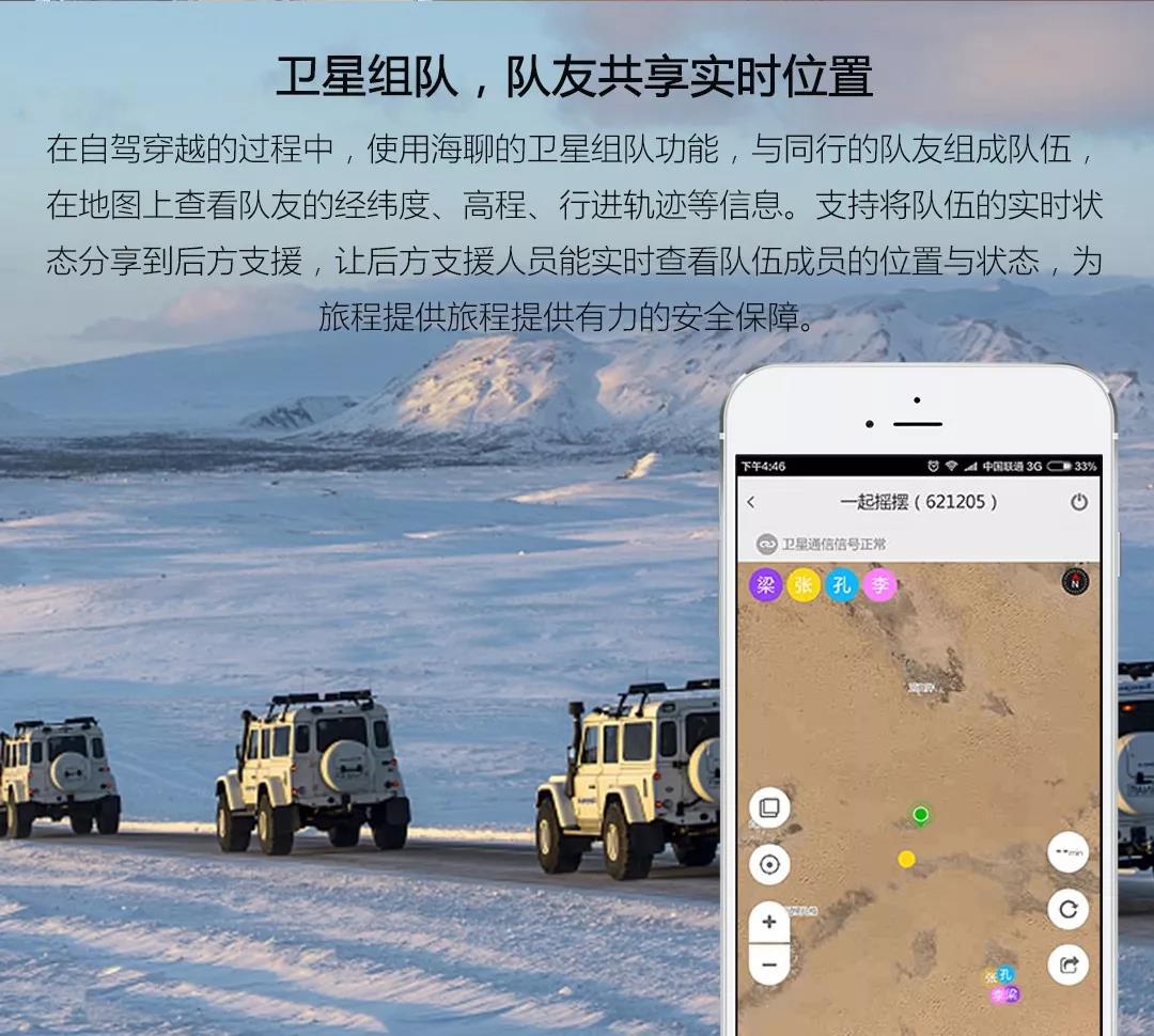 自驾游容易迷路怎么回复,自驾游陷车能用电台呼救吗