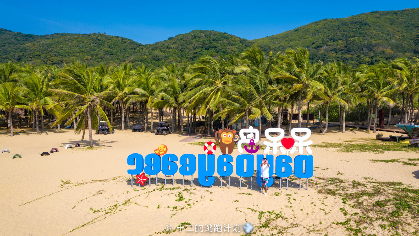 三亚呆呆岛自由行攻略,三亚呆呆岛景点简介