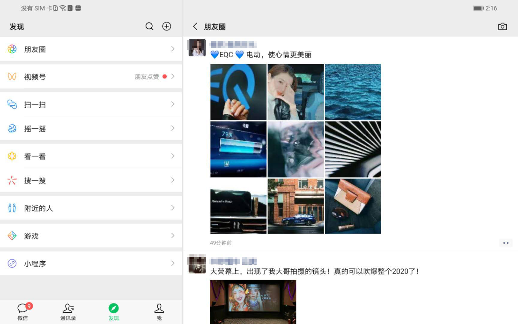 华为手机微信和平板微信能同步吗,华为手机和平板微信能一起登录吗