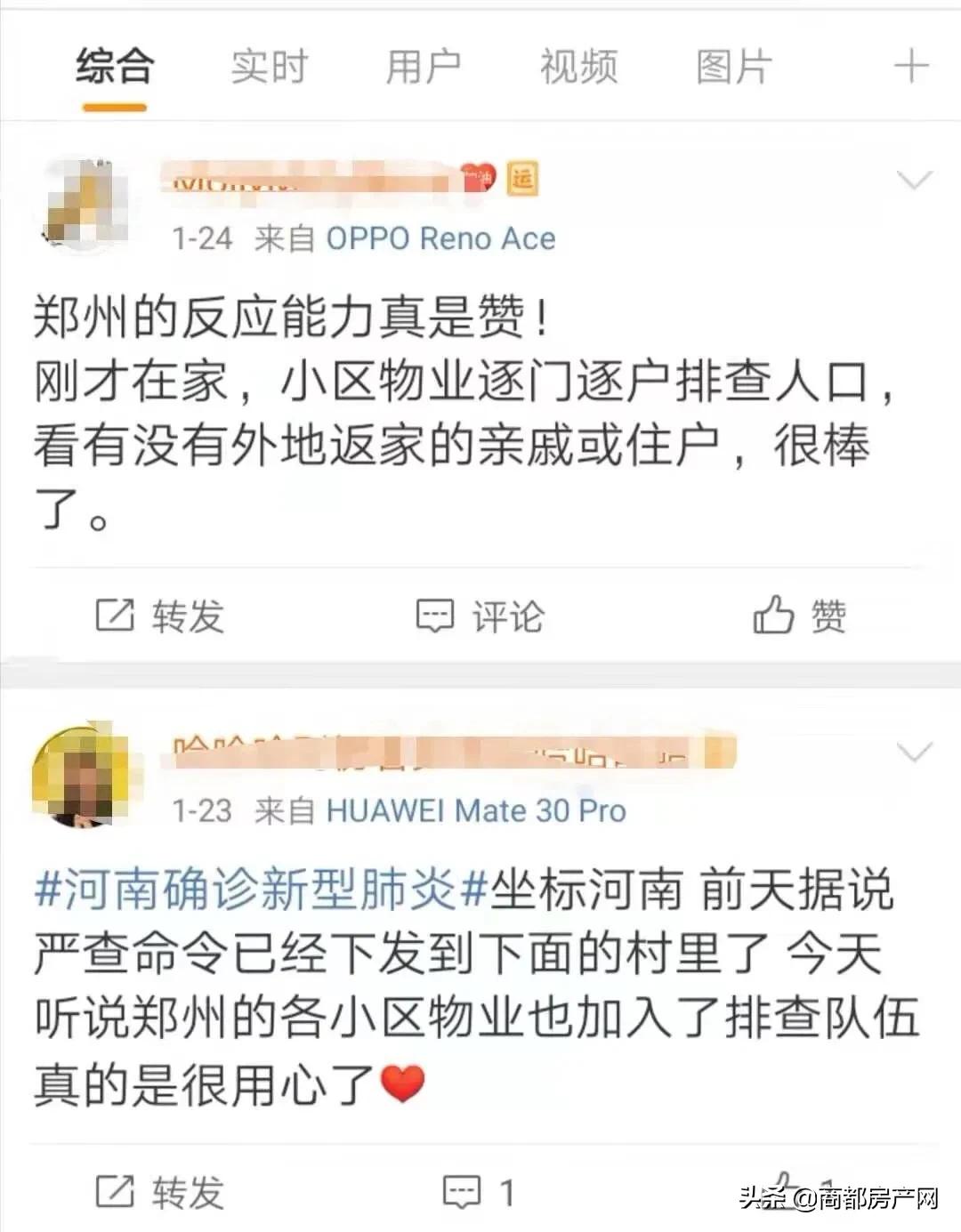 疫情把“冤家”变成了兄弟,河南郑州的小区物业又亮了!