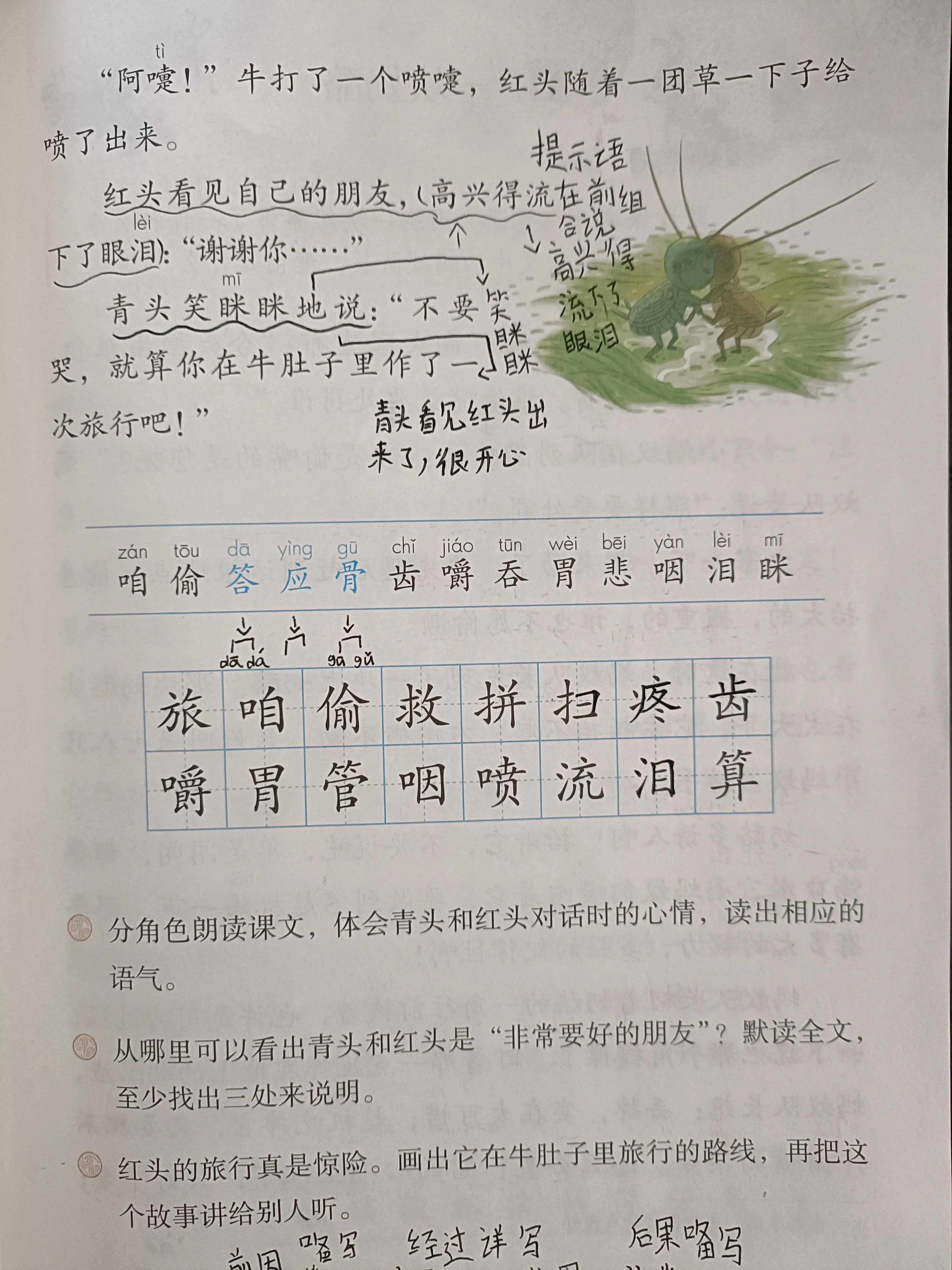 在牛肚子里旅行的提示语有哪些,提示语在中有什么作用