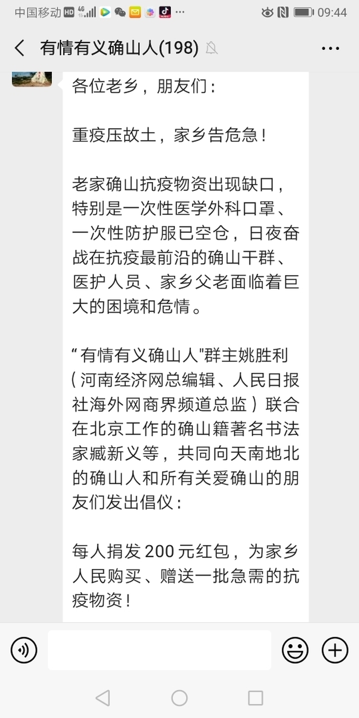 天南地北确山人，相亲相爱不离分