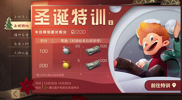 明日之后苹果怎么获得,明日之后圣诞节怎么获得苹果