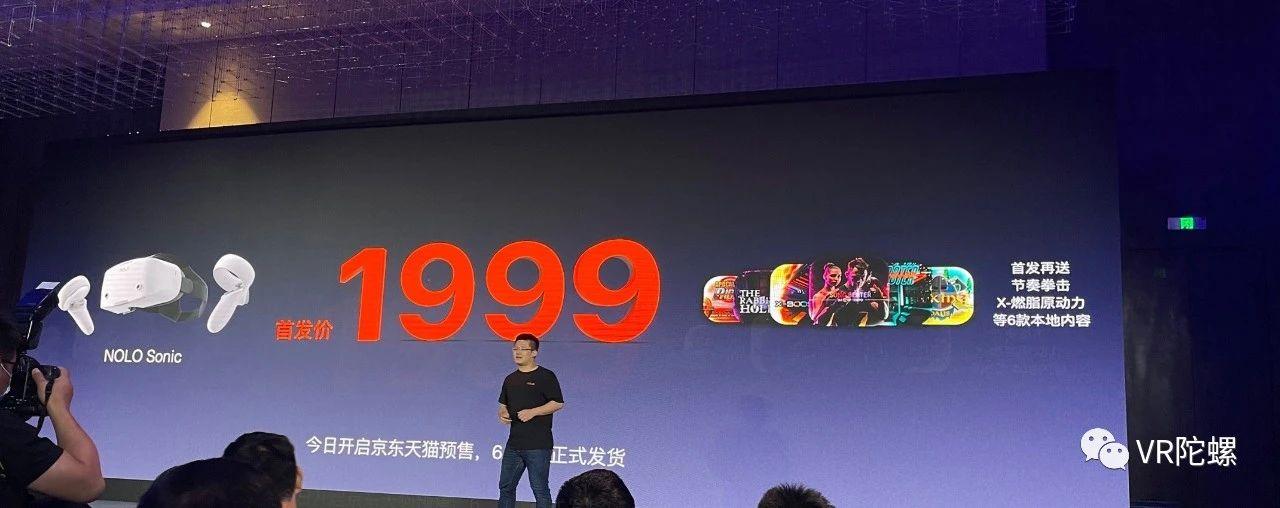 nolosonicvr,nolosonicvr一体机评测