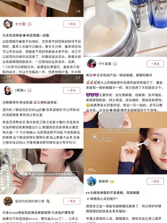 日本晓姿御颜晶采多效修护眼膜,日本晓姿眼膜哪款抗皱