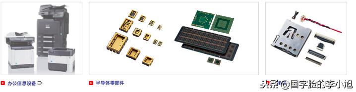 日本京瓷集团现在经营状况,日本京瓷的发展历程