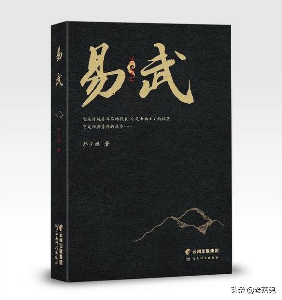 普洱茶界新闻事件,2021普洱茶十件大事