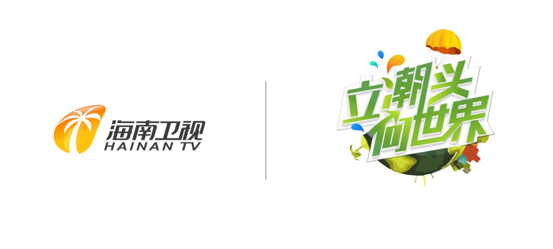 海南卫视官网直播开幕式,海南卫视升级改版