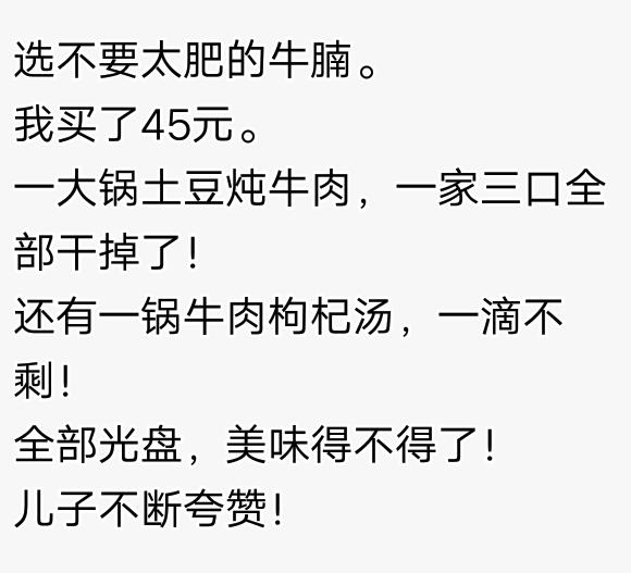 无敌下饭的土豆炖牛肉,熟牛肉土豆炖牛肉的做法大全家常