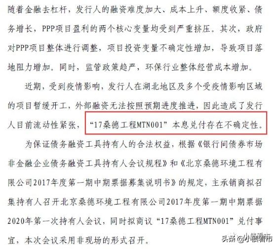 200亿资产“民营环保龙头”无法兑付10亿，创始人却百亿身家