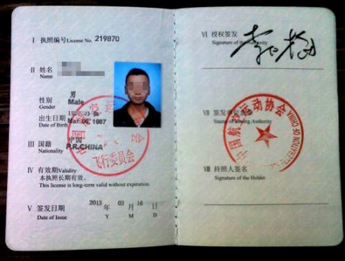 民航飞行执照有哪些？告诉你如何成为一名飞行人员