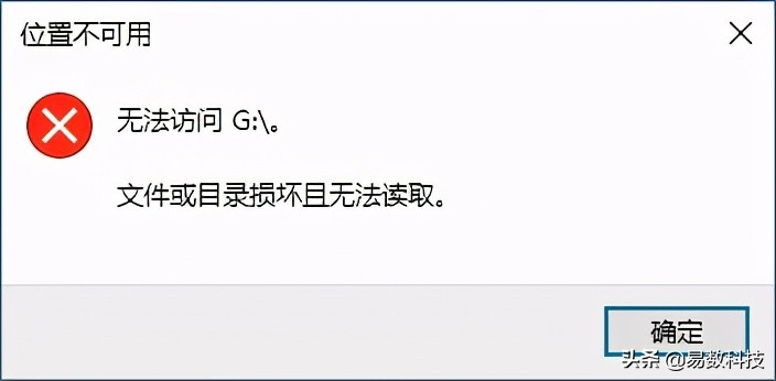 u盘显示无法读取如何恢复u盘数据,cdromu盘恢复普通u盘
