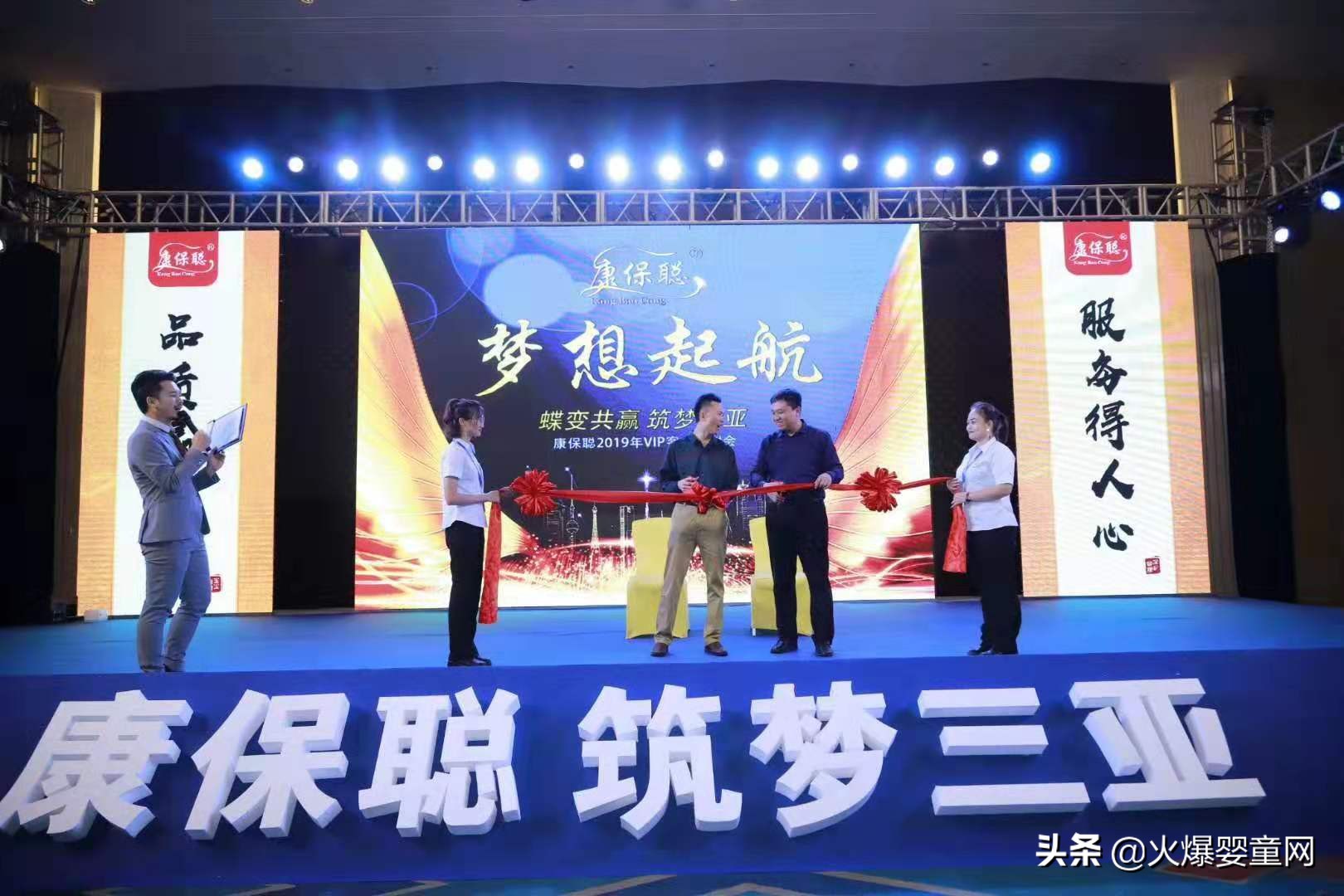 三亚筑梦,蝶变共赢!康保聪2019年VIP客户答谢会隆重召开