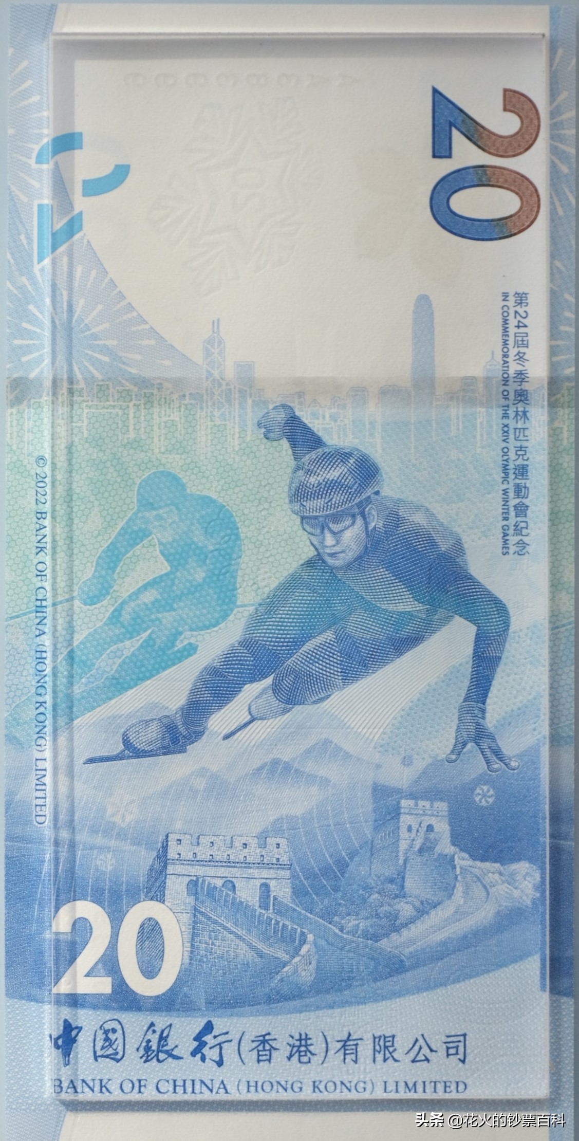 香港冬奥钞今日价格,港版冬奥钞四连体