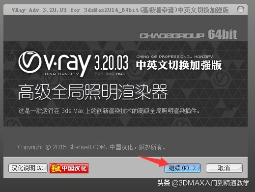 3dmax2022vray6.0渲染器在哪里下载,3dmaxvray渲染器3.6安装步骤