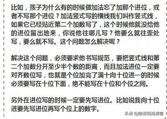 小学数学差死磕这十道题,小学数学怎样提高题速