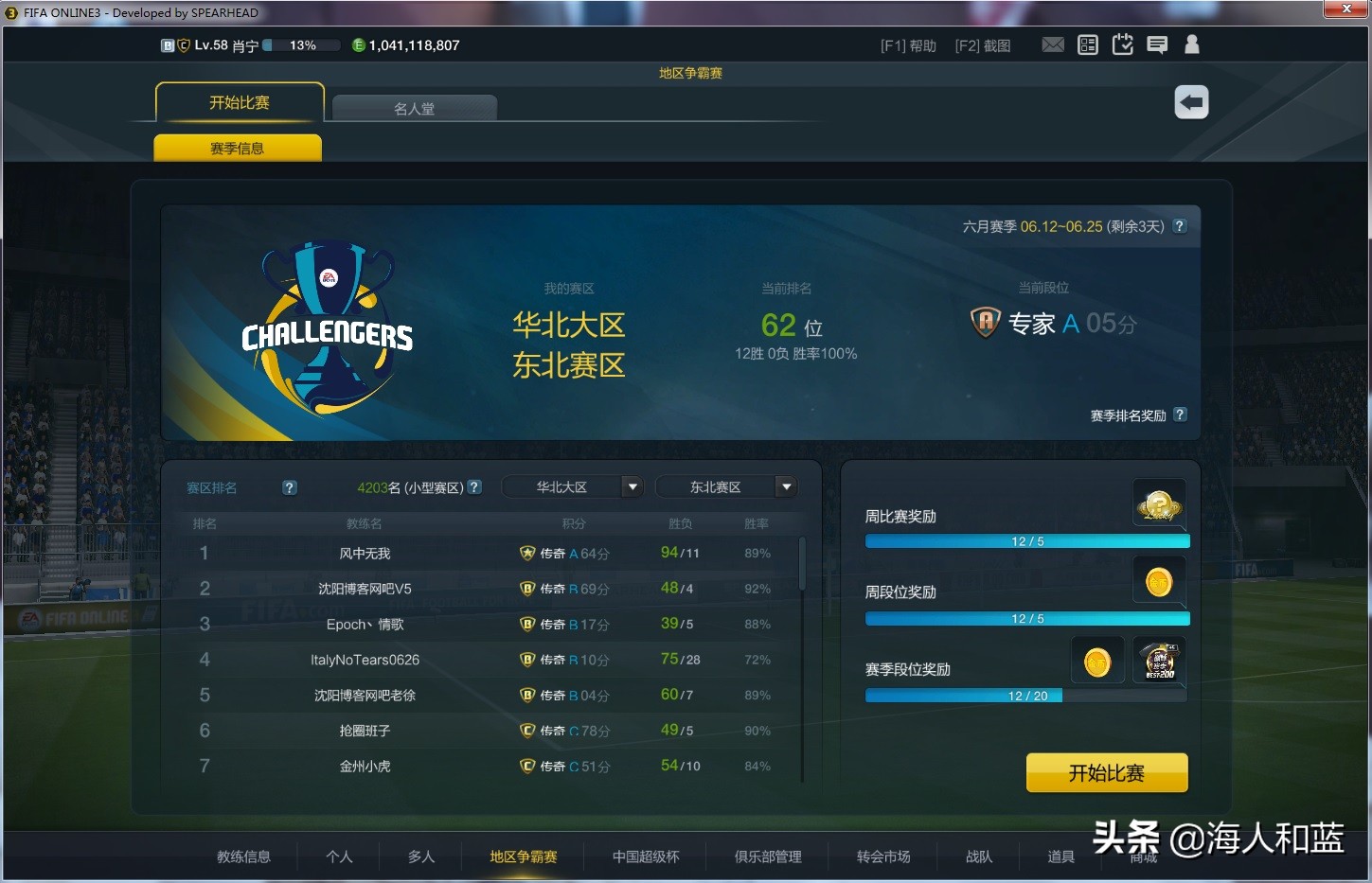 fifaonline3版本回忆,fifaonline3还能玩多久