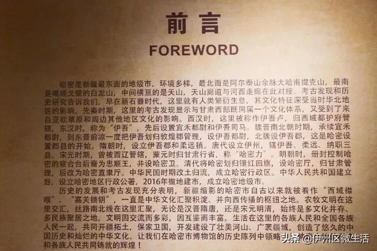 走进巴州博物馆,走进新疆博物馆