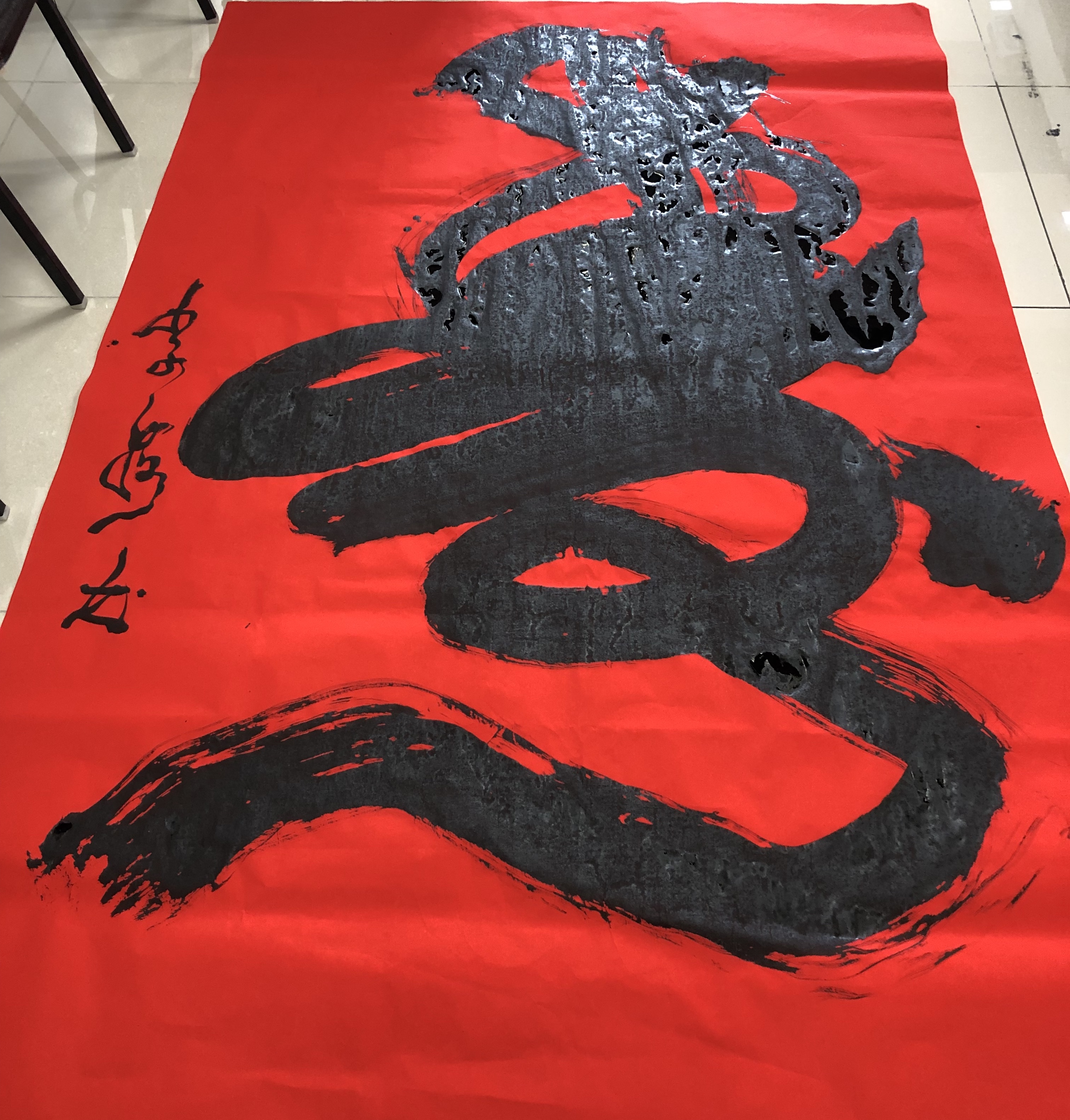 榜书李树,李树的榜书书法价值几何