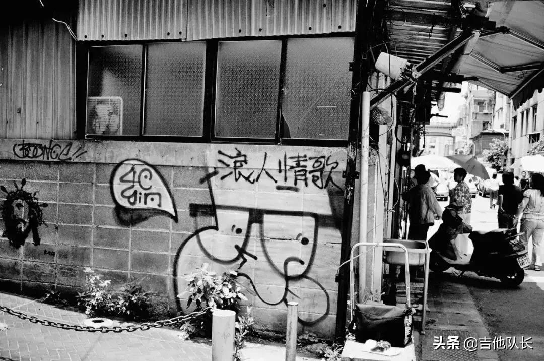 80后的情怀伍佰,八十年代的伍佰