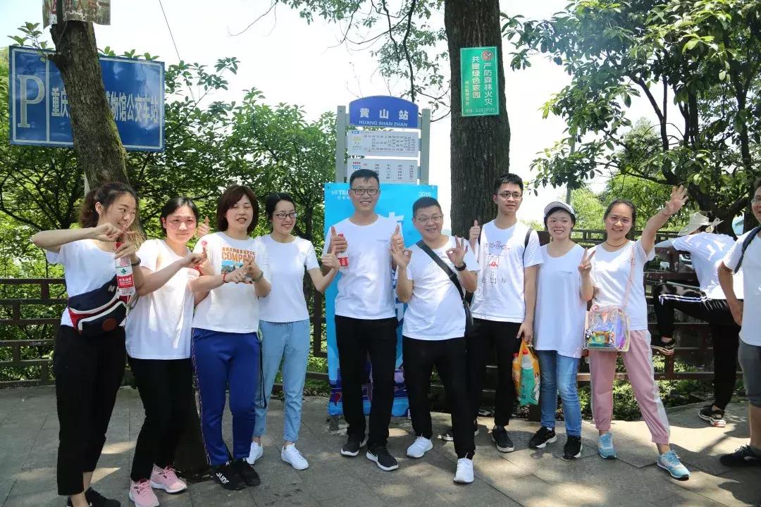 好老师教育“风雨同行十五载，携手并肩再奋进”主题拉练活动启动