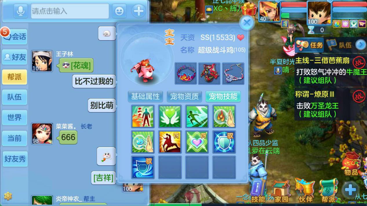 神武4手游青瓷姬,神武4手游虚空斗宠最佳阵容搭配