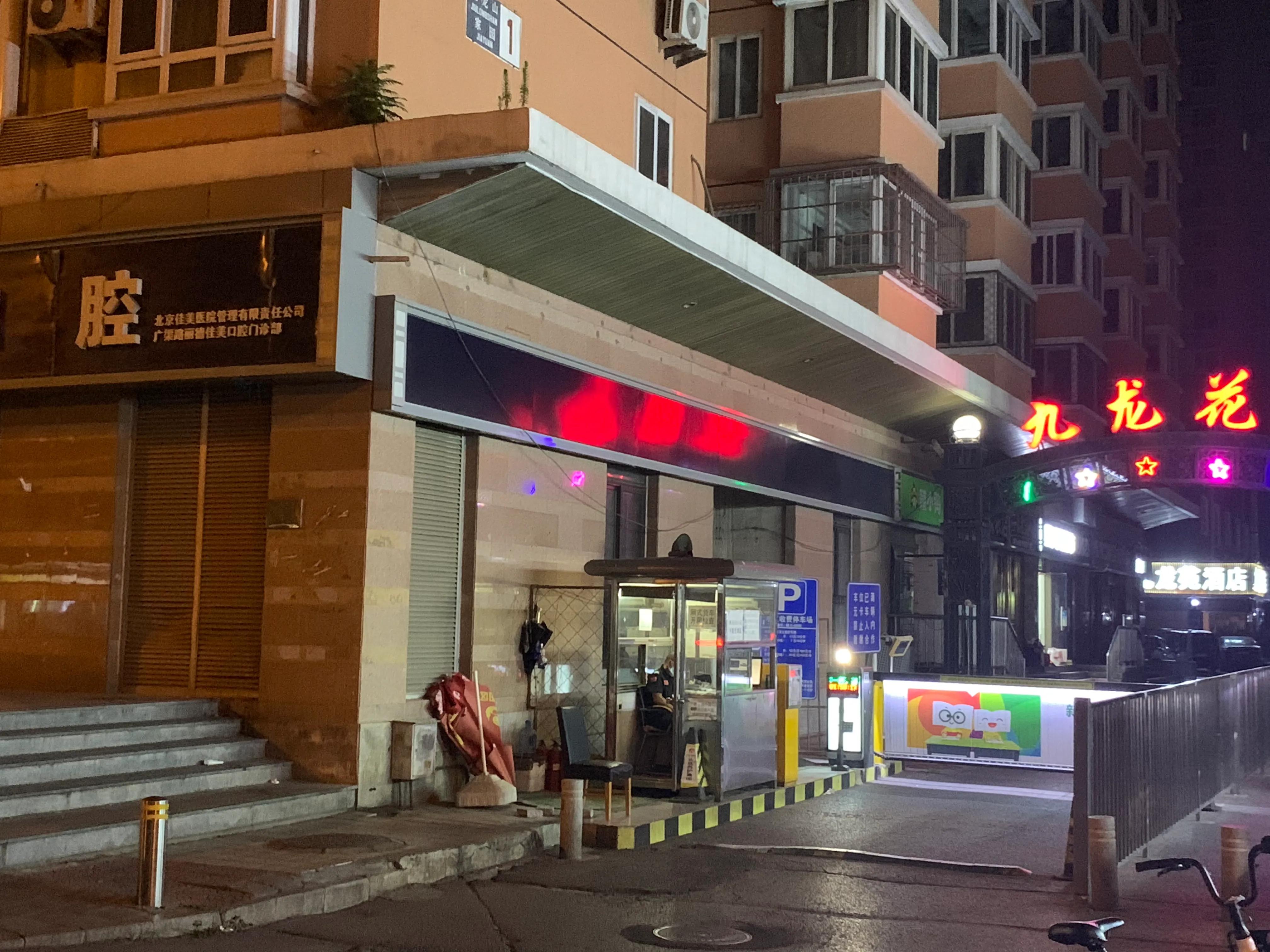 北京朝阳区九龙花园房价,北京九龙花园小区环境