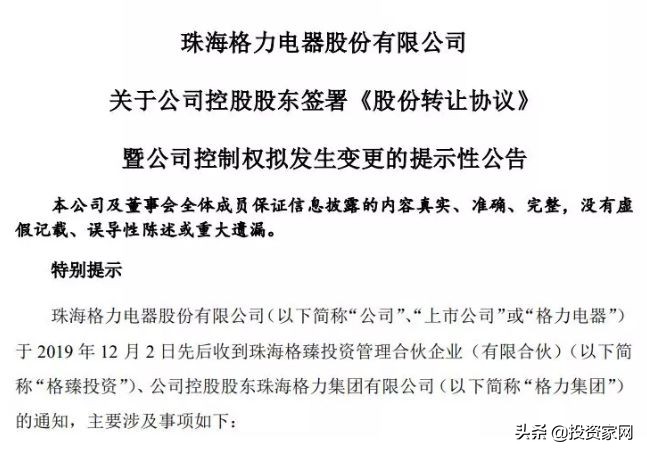 张磊高瓴资本收购格力,张磊高瓴资本入主格力三年