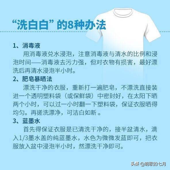 能让白色脏衣服立马变干净的方法,学会这4招再脏的衣服都不怕