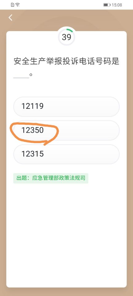 学习强国相关保密答题,学习强国安全法易错题