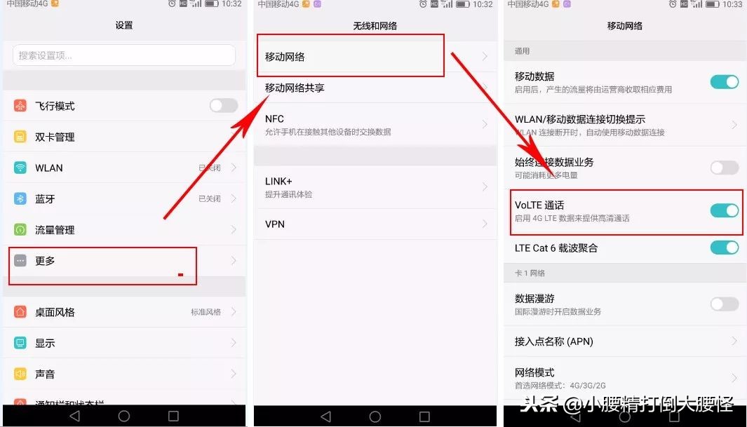 华为手机怎么设置通话质量最好,手机通话质量不好要打开这个功能