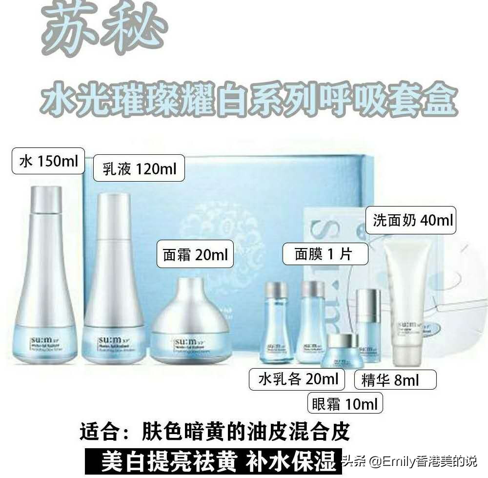 苏秘37度适合哪个年龄,苏秘40岁以上用怎么样