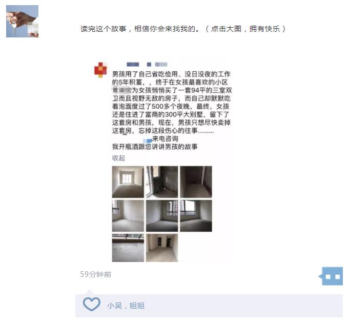 教你如何买房如何卖房,置业顾问怎么买房最划算