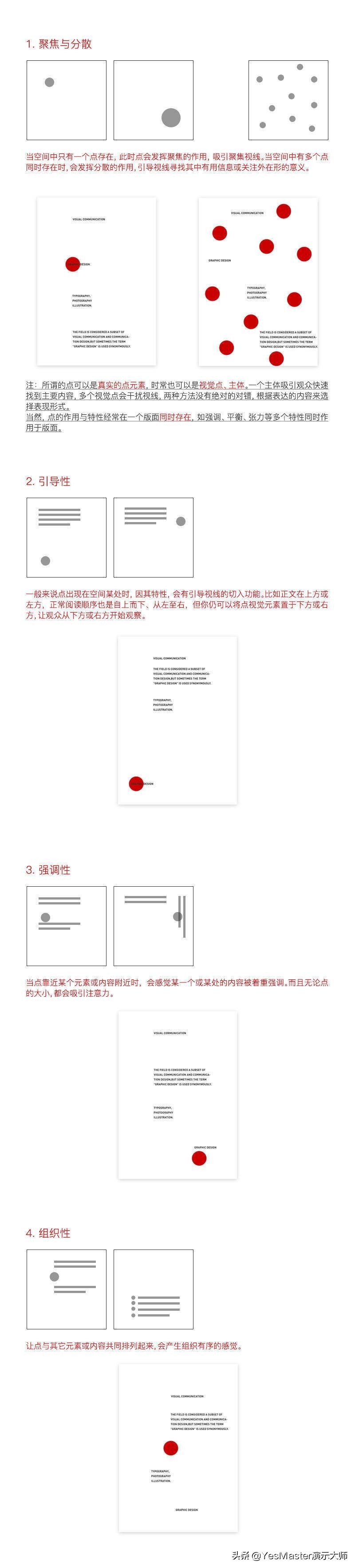 点线面讲解幼儿启蒙,点线面讲解